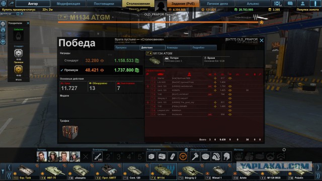Armored Warfare