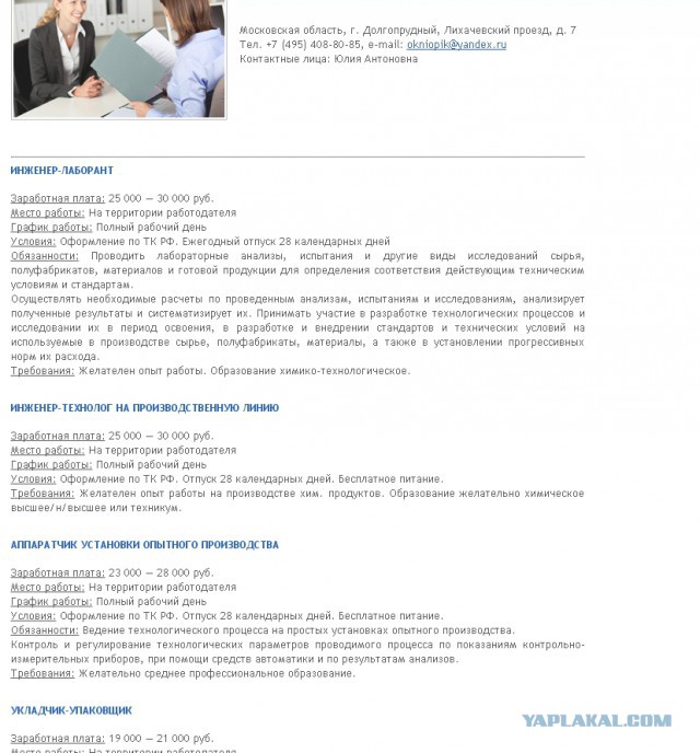 Конфуз после размещения программной речи Губернатора Подмосковья