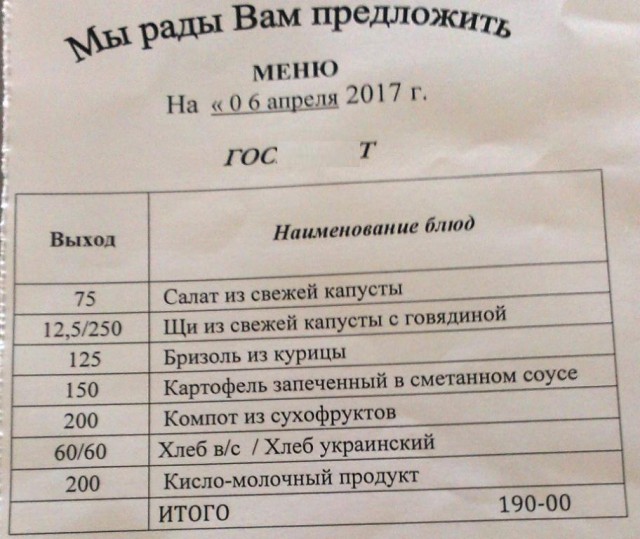 Моё предприятие застряло в СССР?