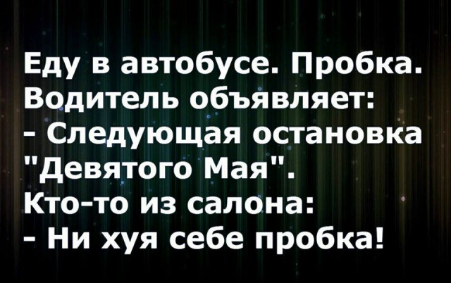 "Учёные доказали, что 50 грамм перед едой..." Смеёмся или нет?