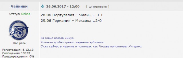 Кубок Конфедераций 2017  часть.2