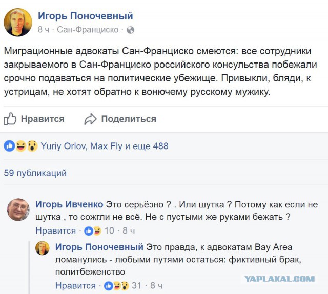В МИД заявили, что спецслужбы США проведут обыск в консульстве в Сан-Франциско