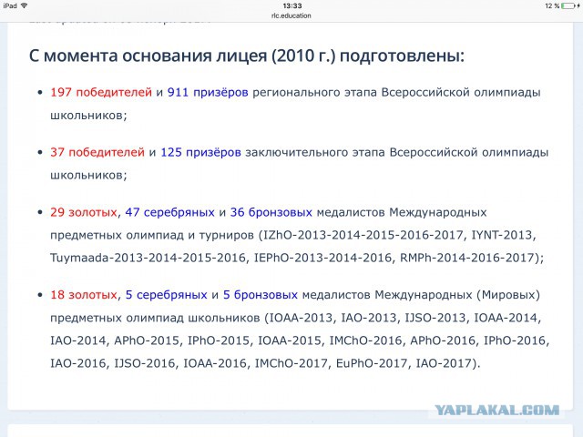 Опять у Вас учитель виноват