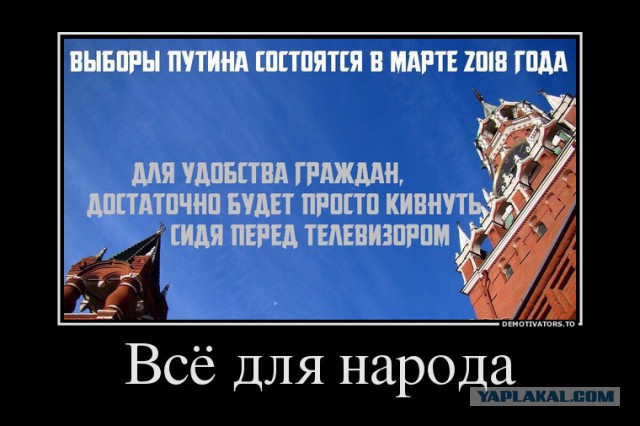 Вангую Выборы 2018