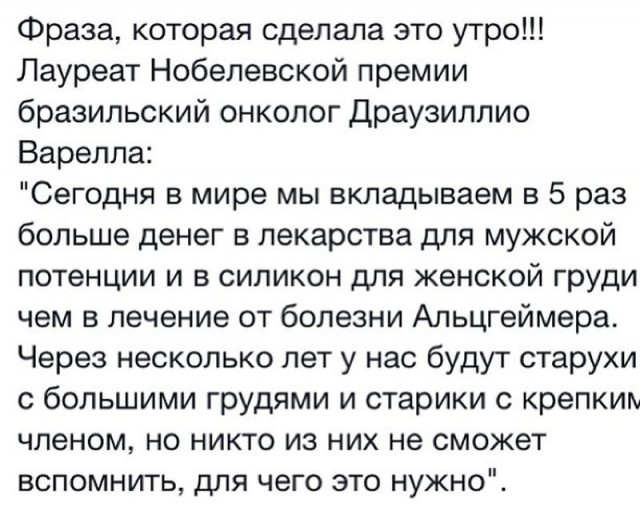 Околомедицинскую деградацию заказывали? Нет? А придётся!