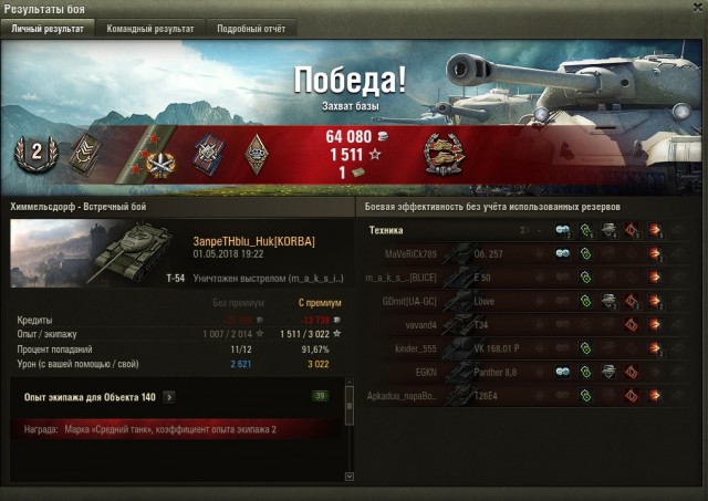 Wargaming 53