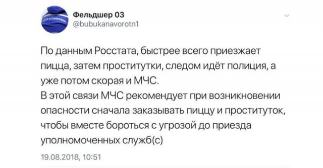 Смешные комментарии из социальных сетей 31.08.2018