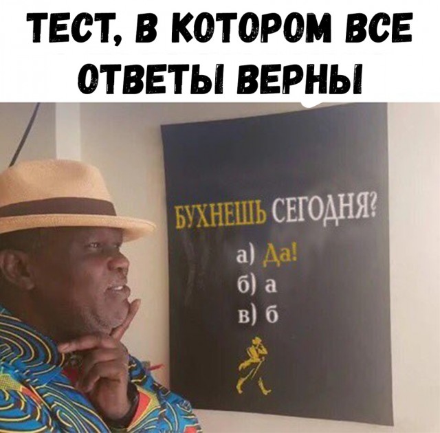 Сорок градусов