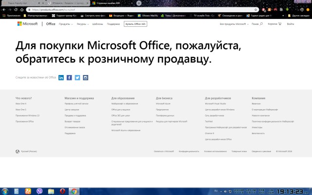 Microsoft - Все?
