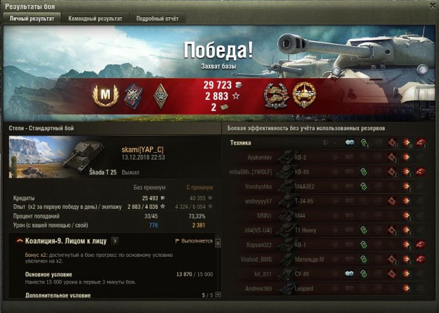 Wargaming 55