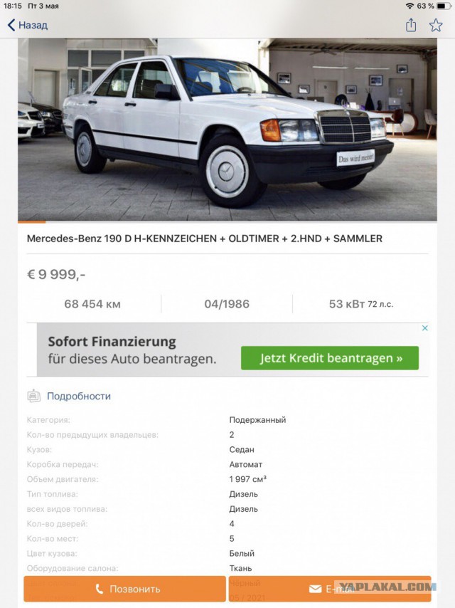 Авто мечты 1985 Мерседес 190D. W201