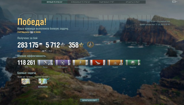 World of Warships - 7