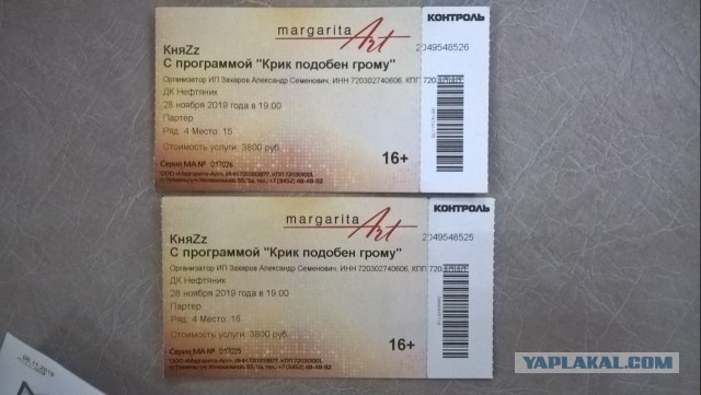 Голосовой помощник Горшок