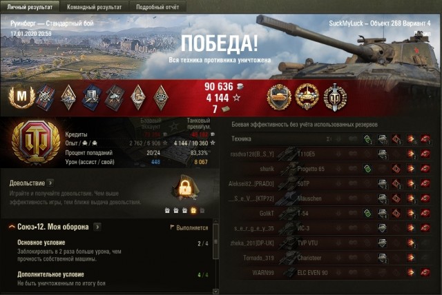Wargaming 58