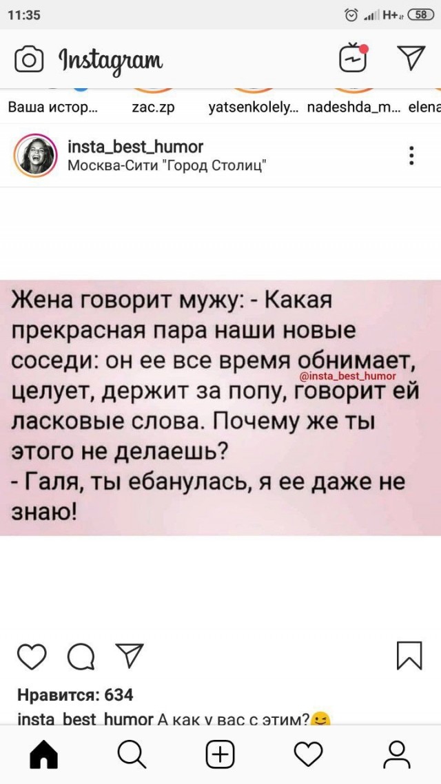 Найди безотказную бабу!