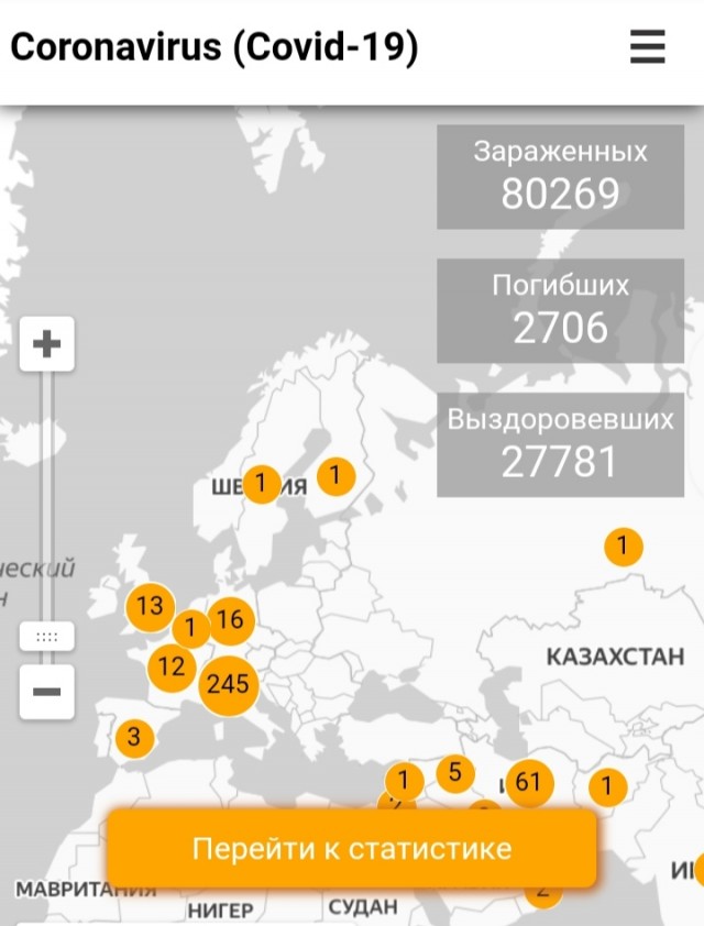 Уханьский вирус в книге 1981 года