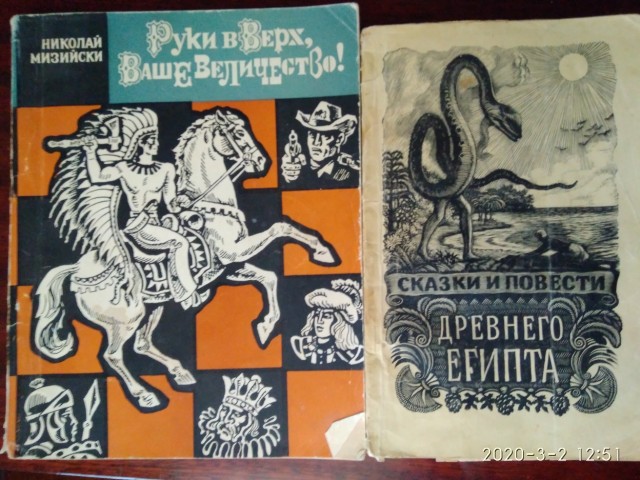 А что читали вы, в своём скучном детстве?