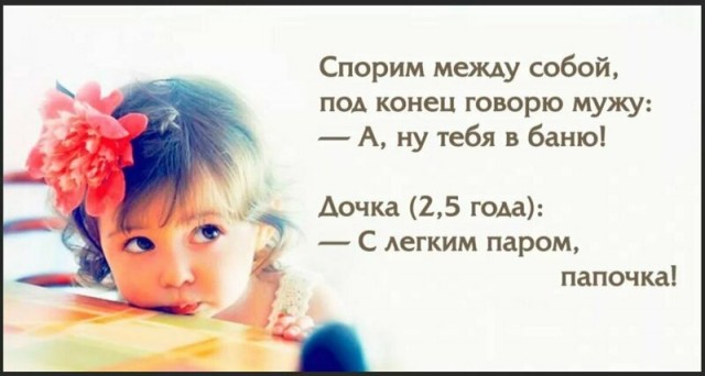 Пара-пара-пам! Фьють! Осторожно-дети