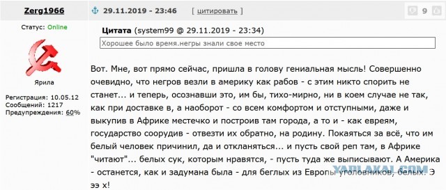 Памятникопад