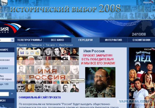 Фотожаба: Онотоле