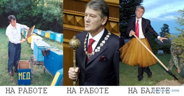 На работе и дома.