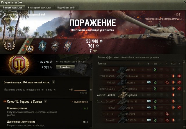 Wargaming 59
