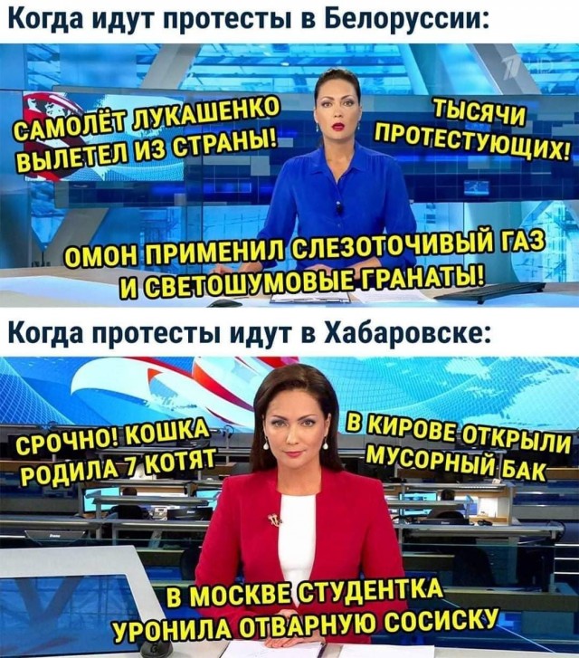 Хабаровск 43 день протеста
