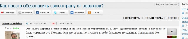 Как просто обезопасить свою страну от терактов?