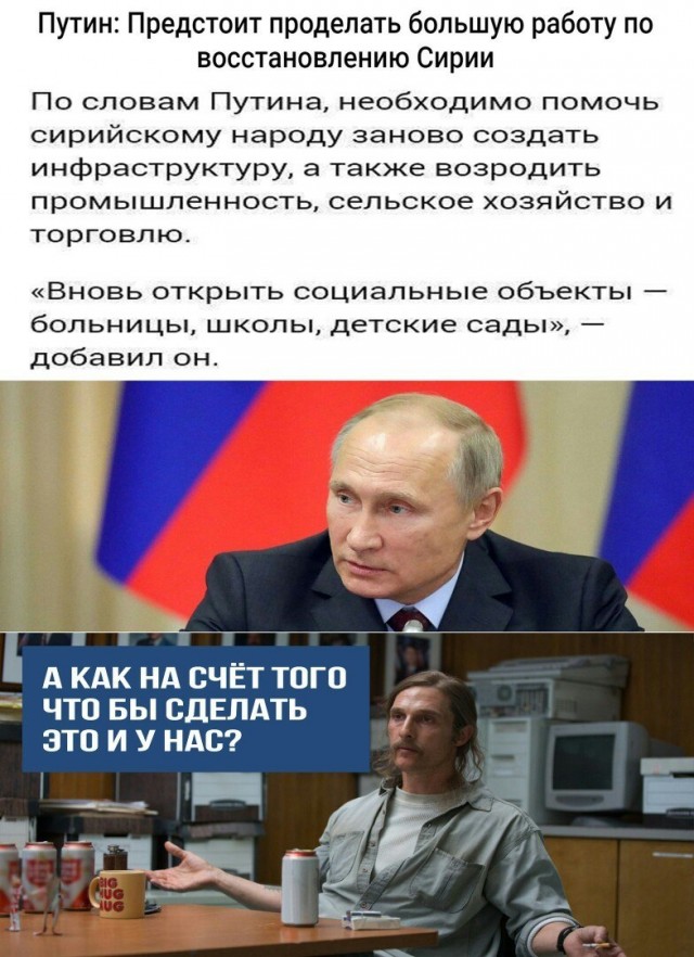 Алеппо 4 года спустя. Было - стало.