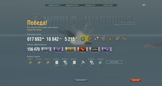 World of Warships - 9
