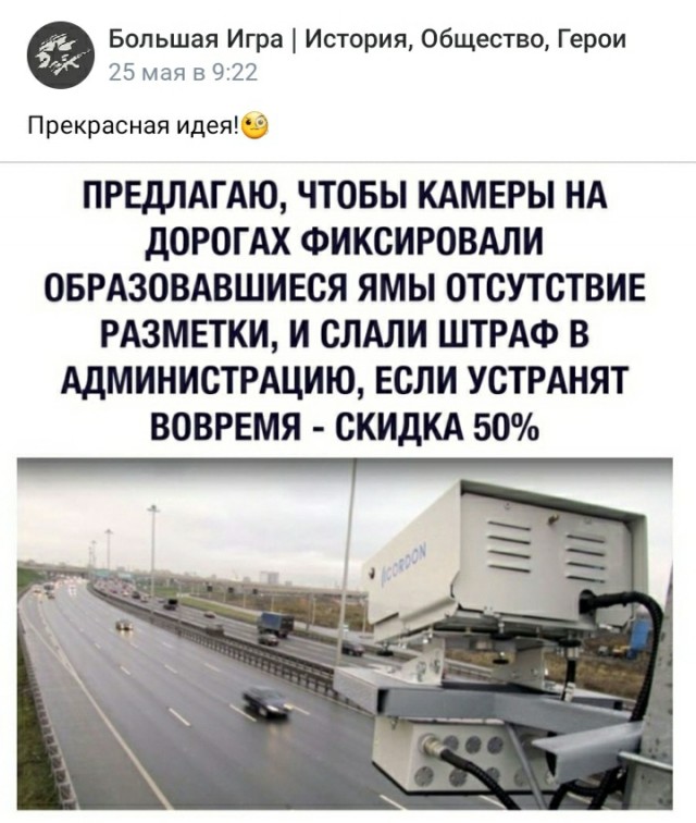 Пара креативных идей о штрафах и наказаниях