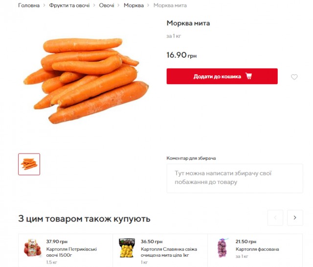 Украина цинично нарушила общемировые тенденции