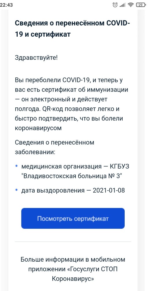Сибирский врач заявил, что «ЭпиВакКорона» бесполезна против COVID-19