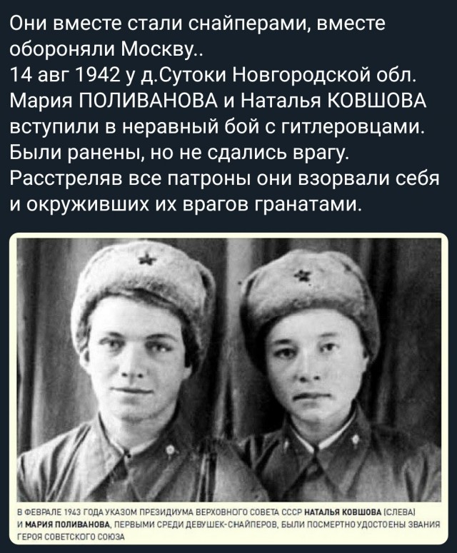 Две прекрасные русские женщины