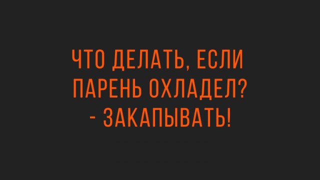Черный юмор в картинках. 04.09.21