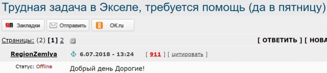 Вот так