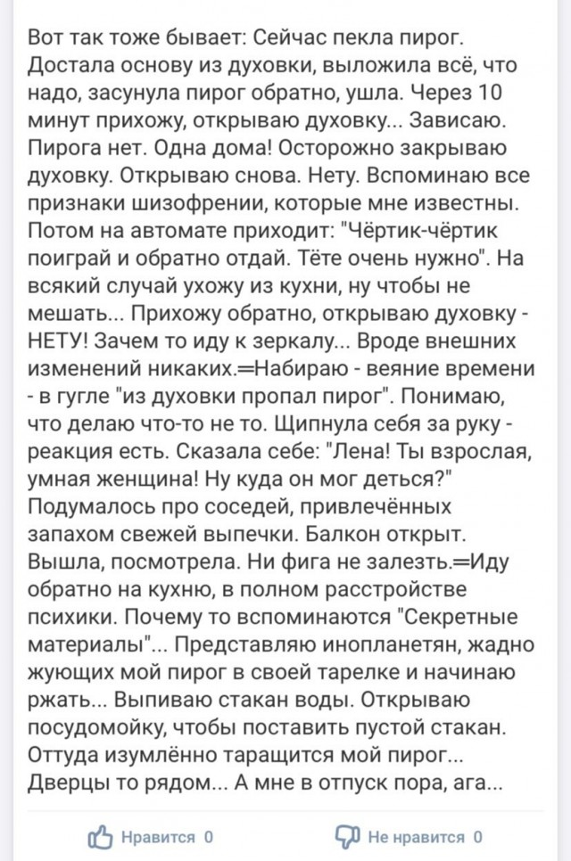 Разное с женских форумов