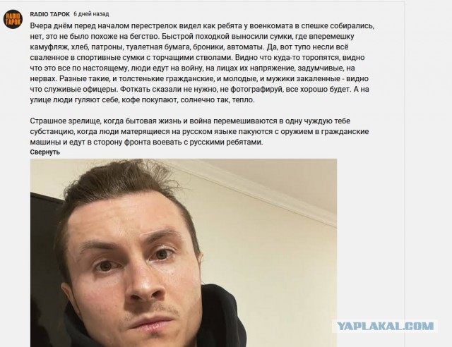 RADIO TAPOK "застрял" в Николаеве