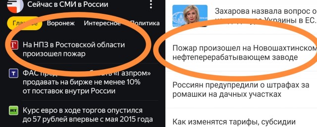 Видео удара по нефтеперерабатывающему заводу в Ростовской области