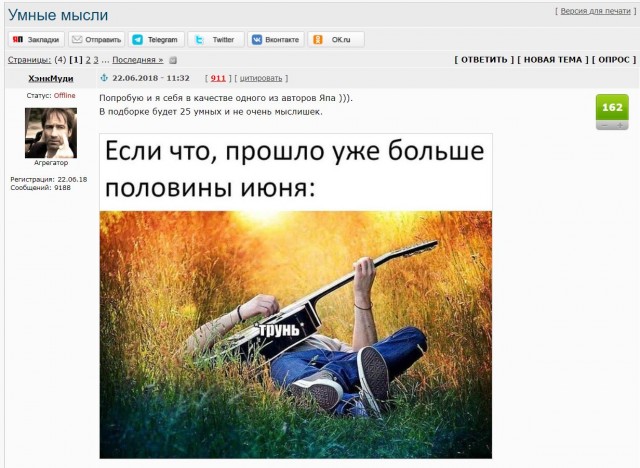 Пост, памяти ХенкМуди