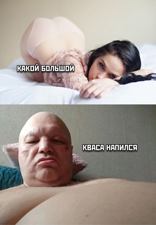 Про ЖИРного мужа