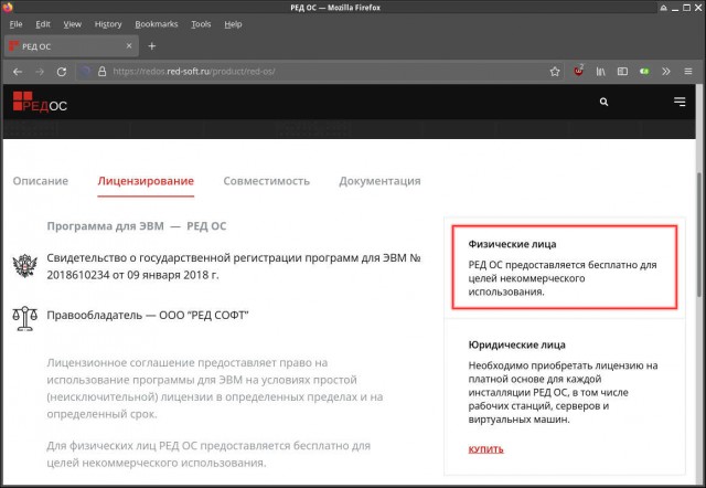 «М.Видео» запустил розничные продажи отечественной операционной системы «Ред ОС» и офисного пакета «Р7-Офис»