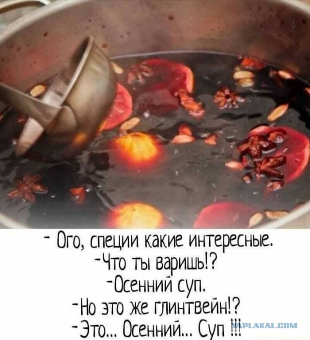 Осень-еб*сосень