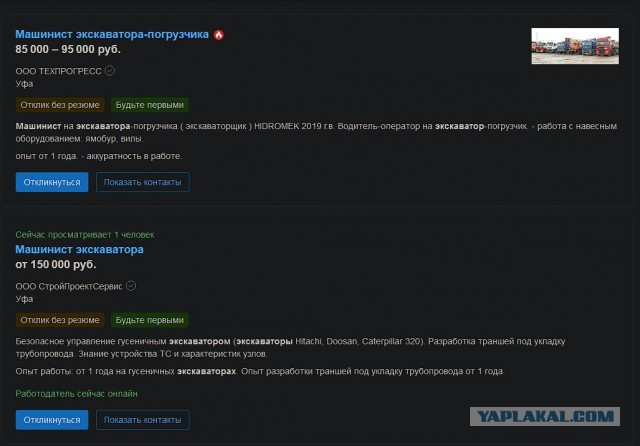Отступили