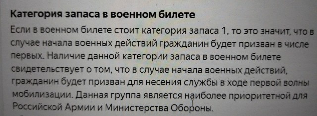 ВУС подлежащие призыву
