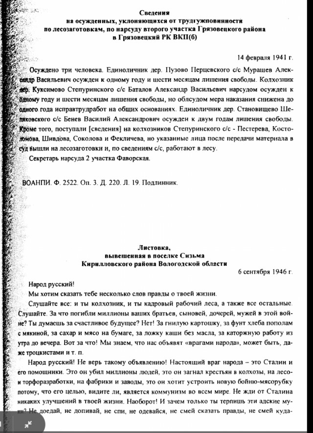 Как Сталин в зародыше подавил "бунт фронтовиков"
