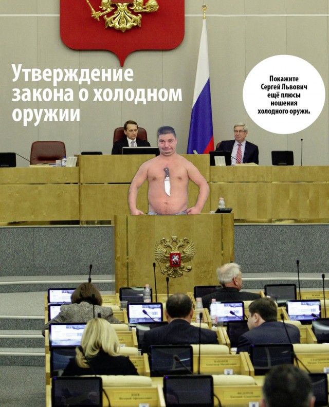 Фотожаба "Грозный пузан"