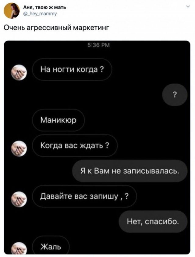 Скриншоты и комментарии из социальных сетей 10.12.22