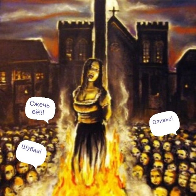 Шуба на выброс