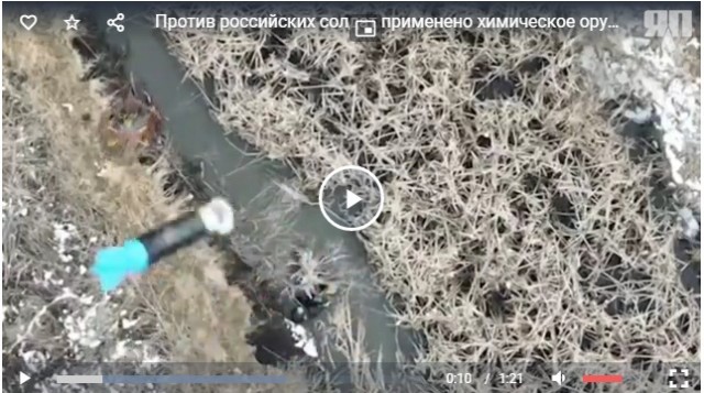СКР расследует факты применения ВСУ химического оружия в Соледаре и Артемовске
